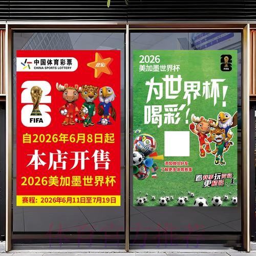 2026世界杯竞猜平台官方 2026世界杯竞猜平台官方