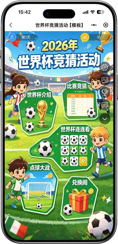 2026世界杯竞猜平台官方 2026世界杯竞猜平台官方