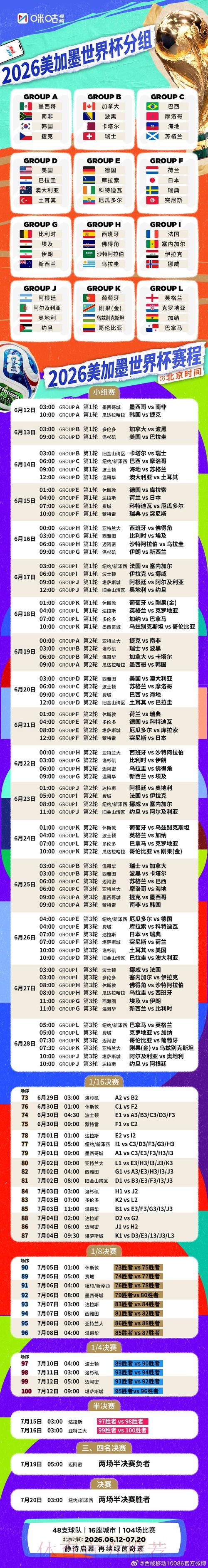 2026世界杯比分网站官方